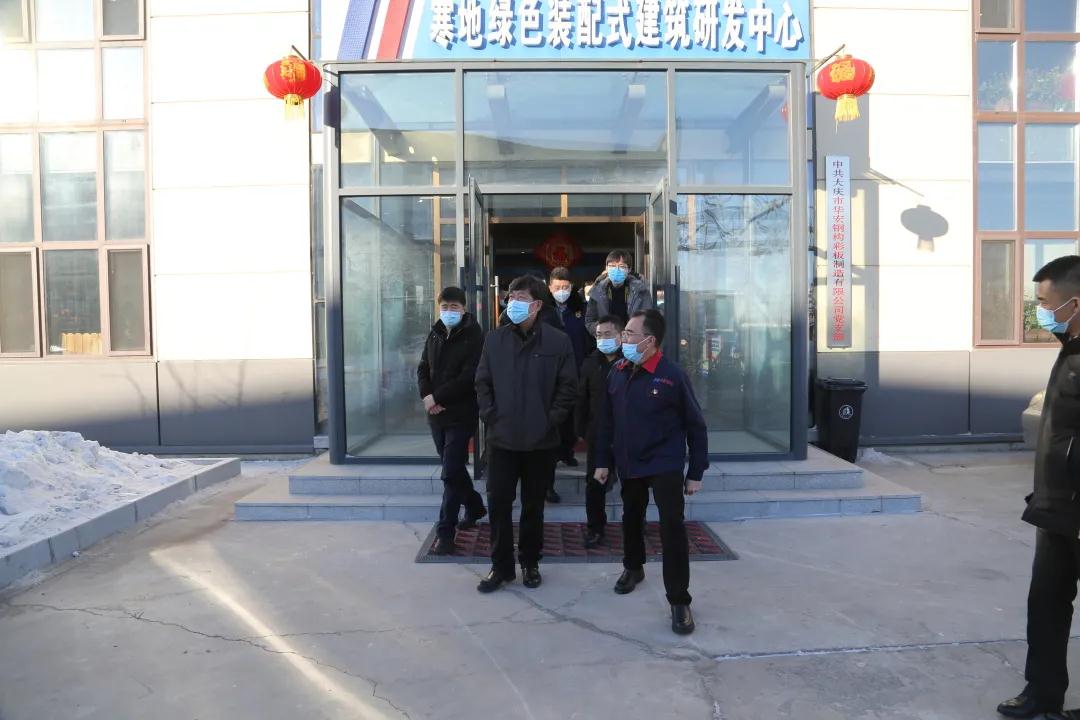 大慶市薩爾圖區區委書記牛玉全一行蒞臨華宏鋼構指導工作
